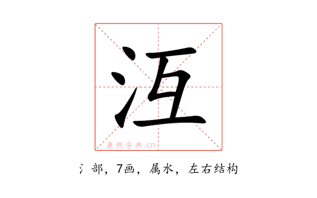 沍