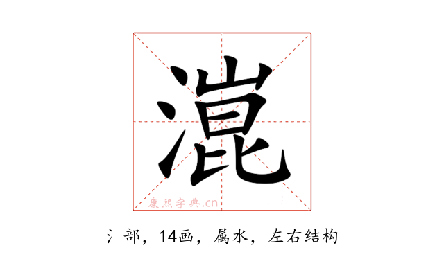 潉