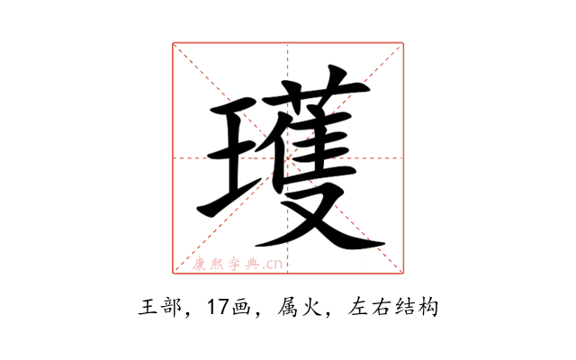 瓁