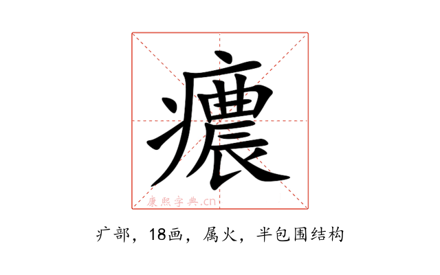 癑