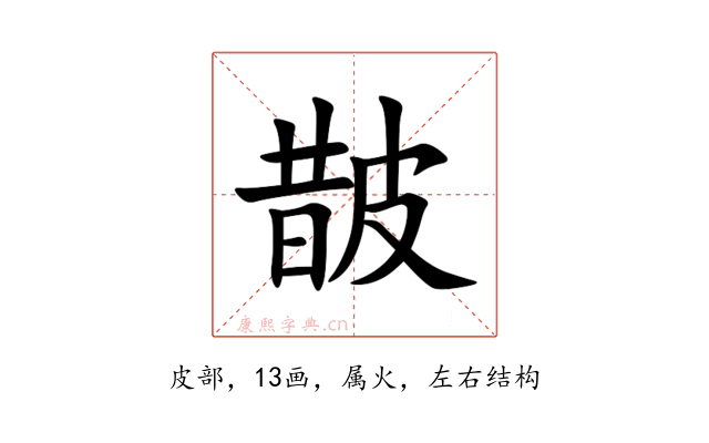 皵