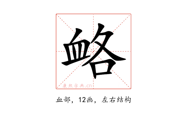 衉