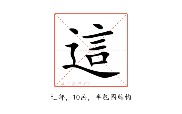 這