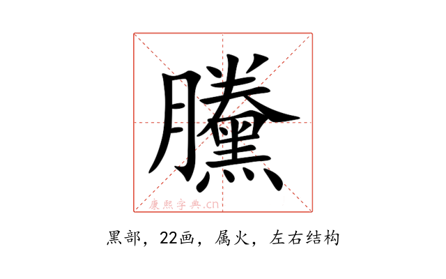 黱