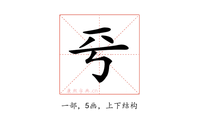 𠀒