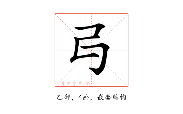 𠃚