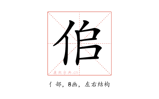 𠈆