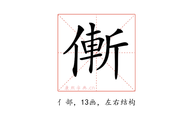 𠌲