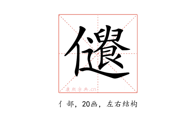 𠑞