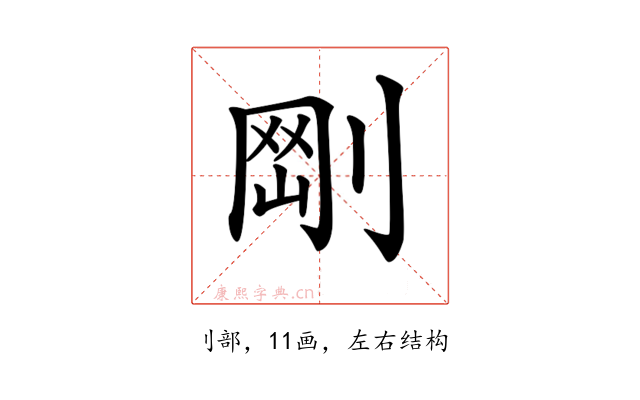 𠝾