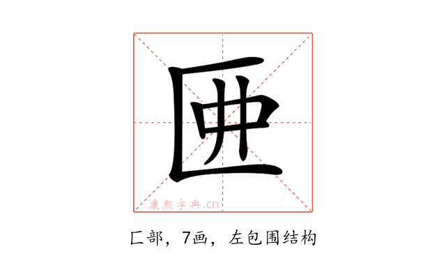 𠥲