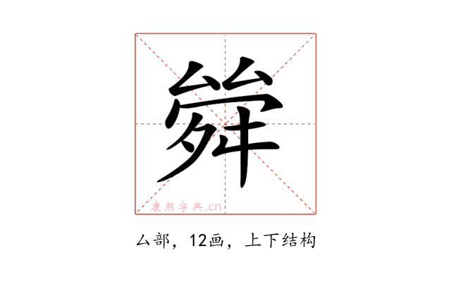 𠬂