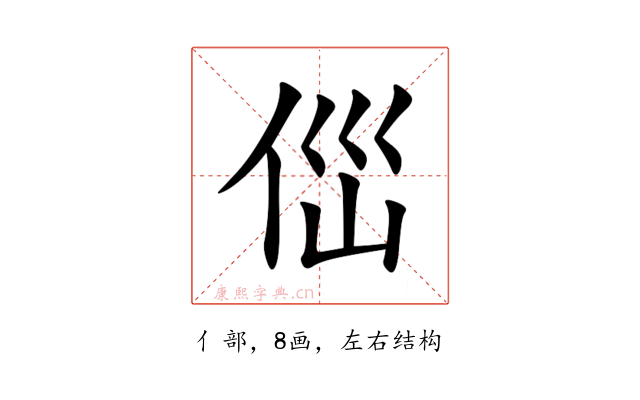 㑎