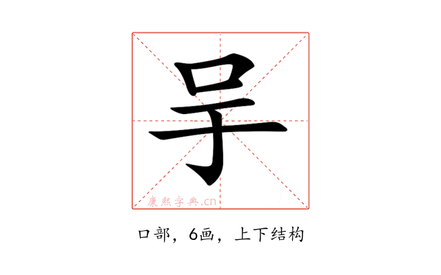 𠯊