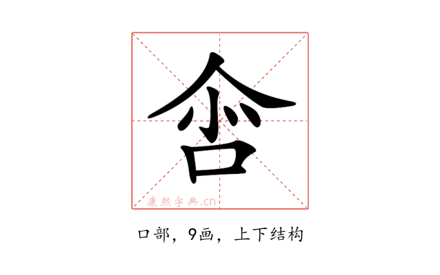𠲒