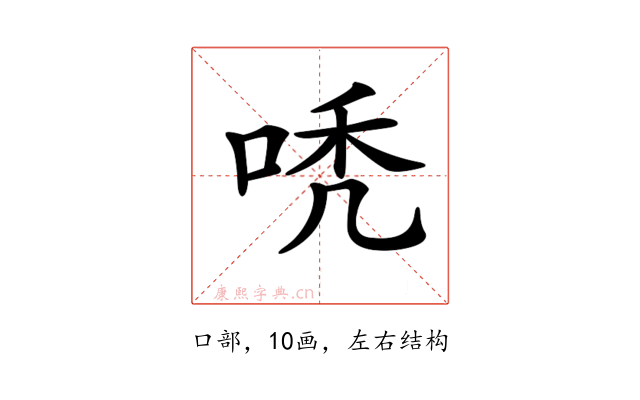 𠳶