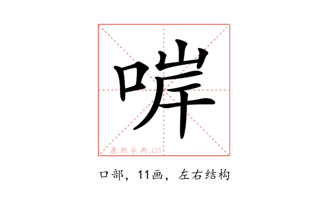 𠵚