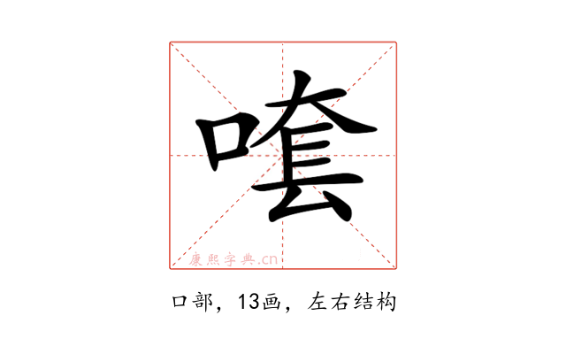 𠺆