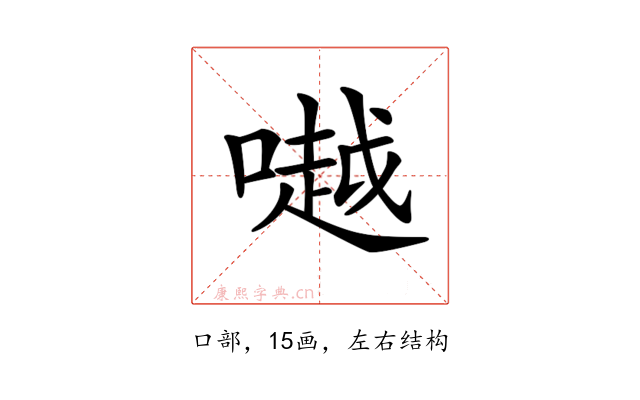 𠾲