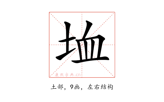 𡋒