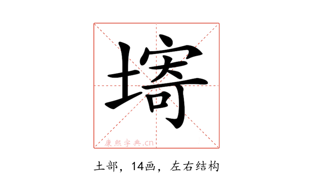 𡏾