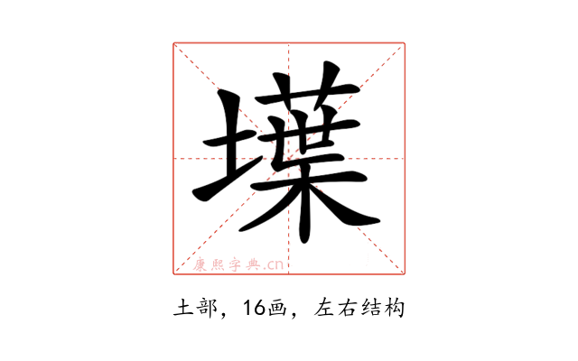 𡑢