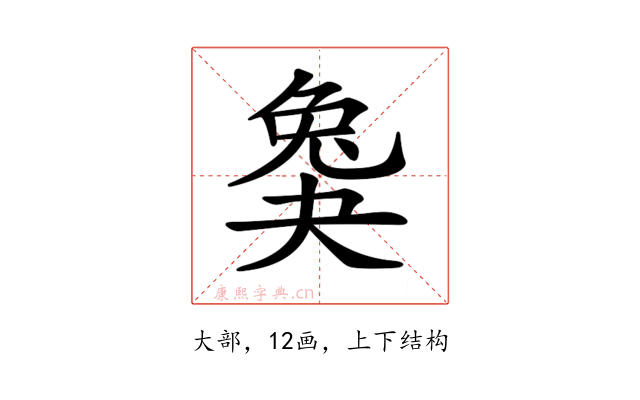 𡙖