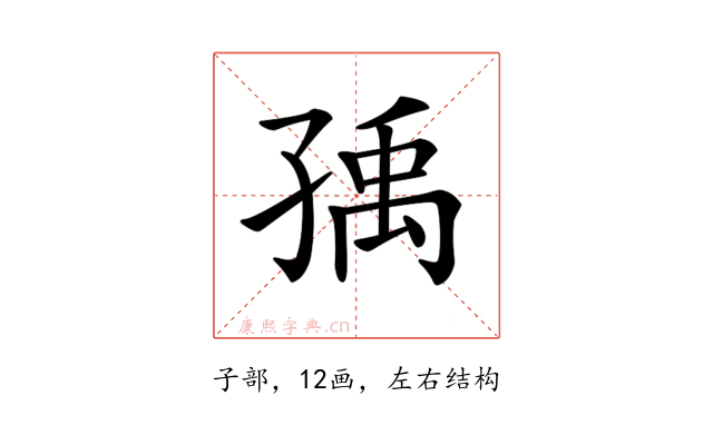 𡥶