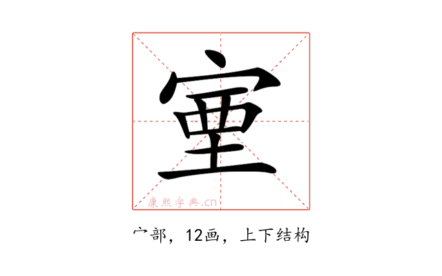 𡨾