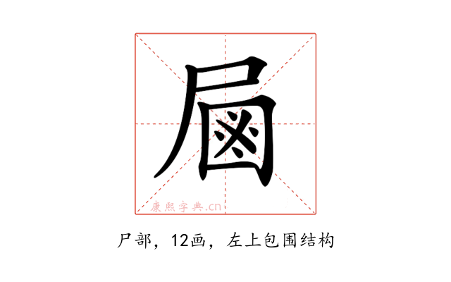 𡲖
