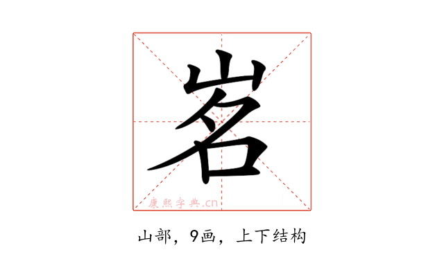 𡷂