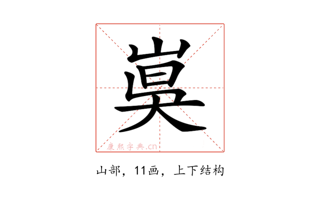 𡸦