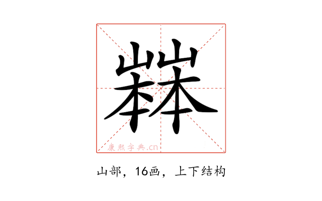 𡽒