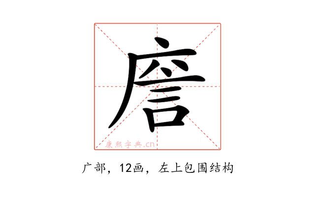𢉲