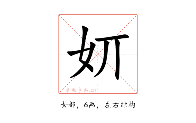 㚦