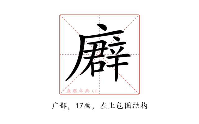 𢋖