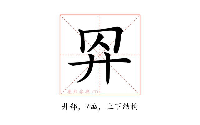 𢌺