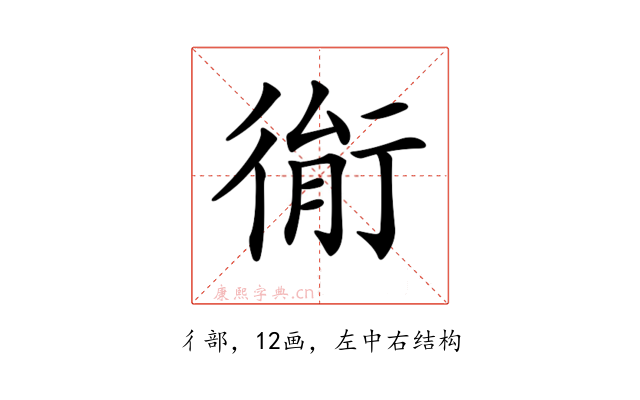 𢔮
