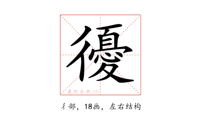 𢖒
