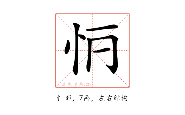 𢗶