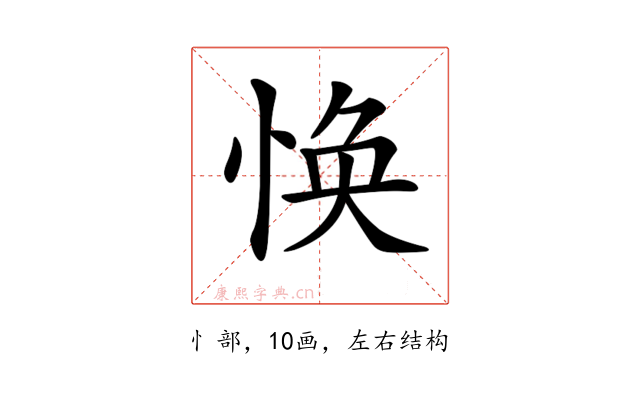 𢚾