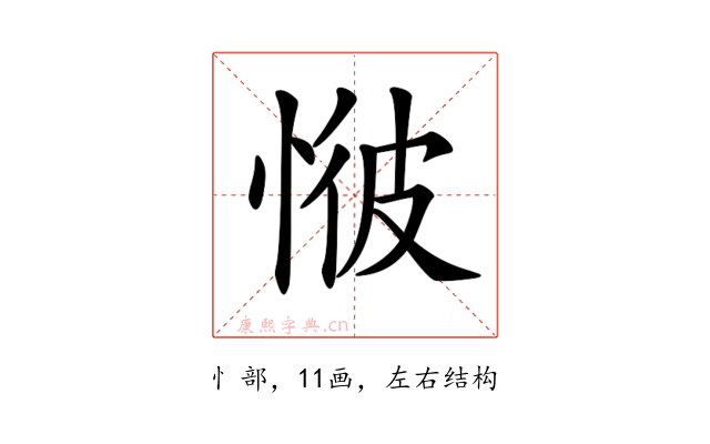 𢜢