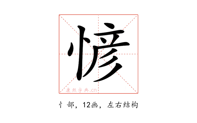 𢞆