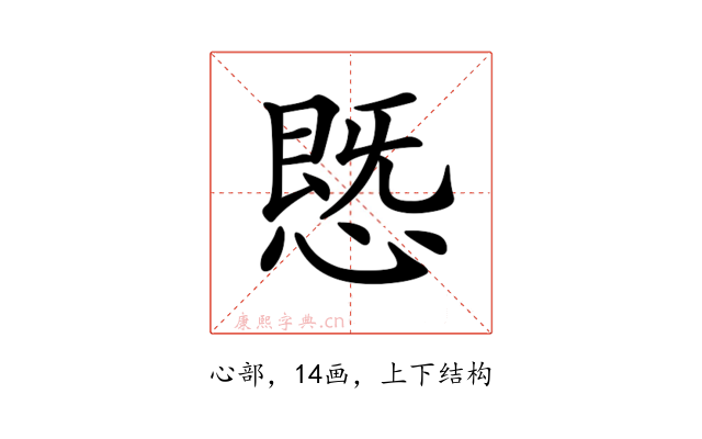 𢟪