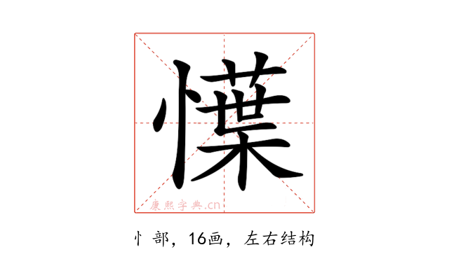 𢢲