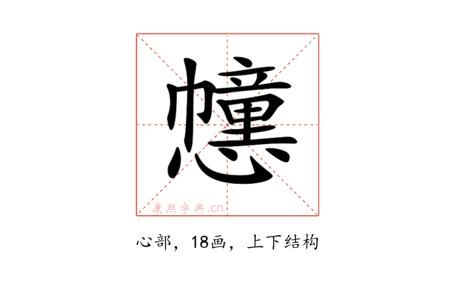 𢤖