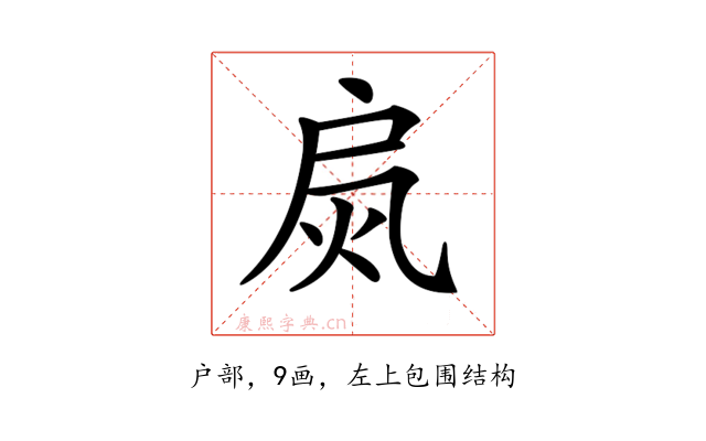 𢩂