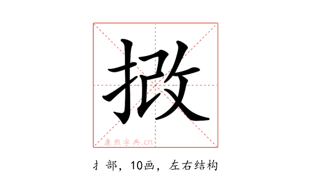 𢭮