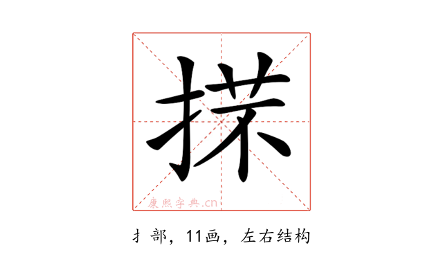 𢯒