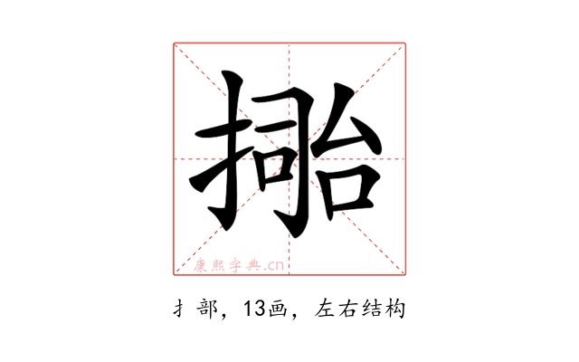 𢲚